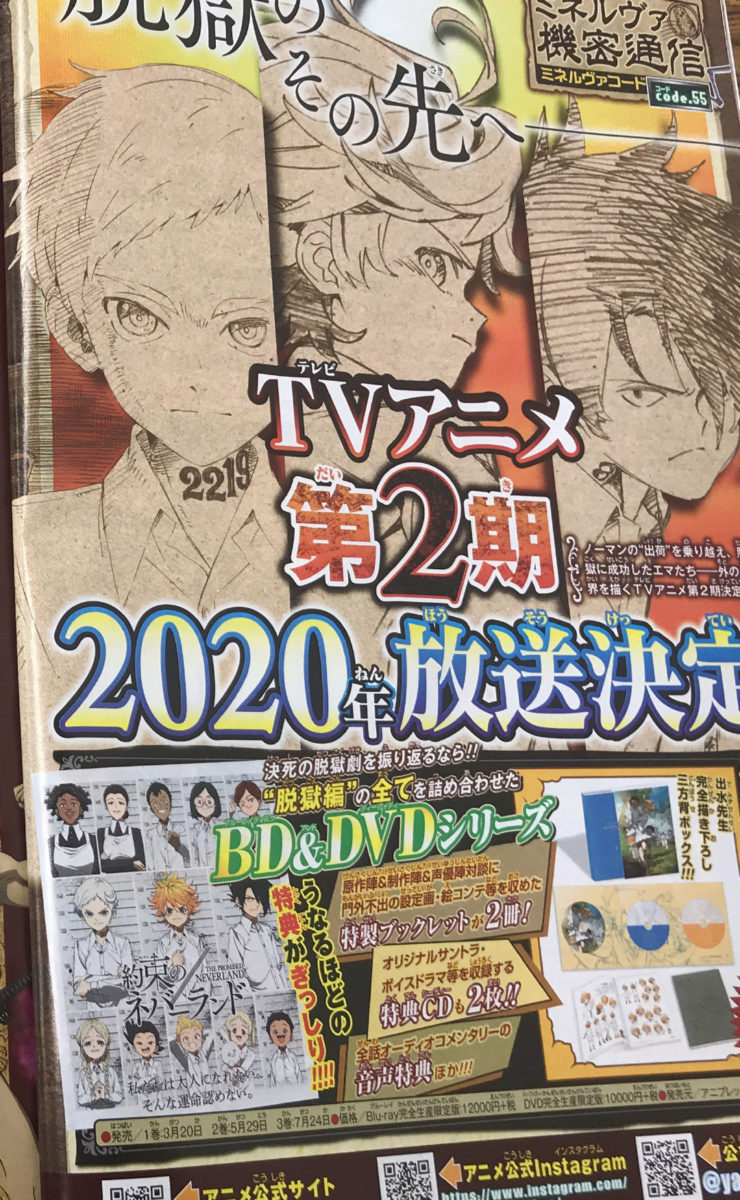 The Promised Neverland Season 2 Slated For 2020