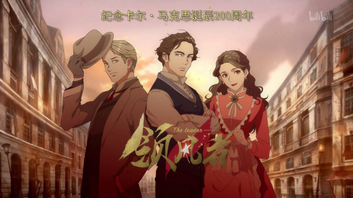 The Leader Promotional Banner