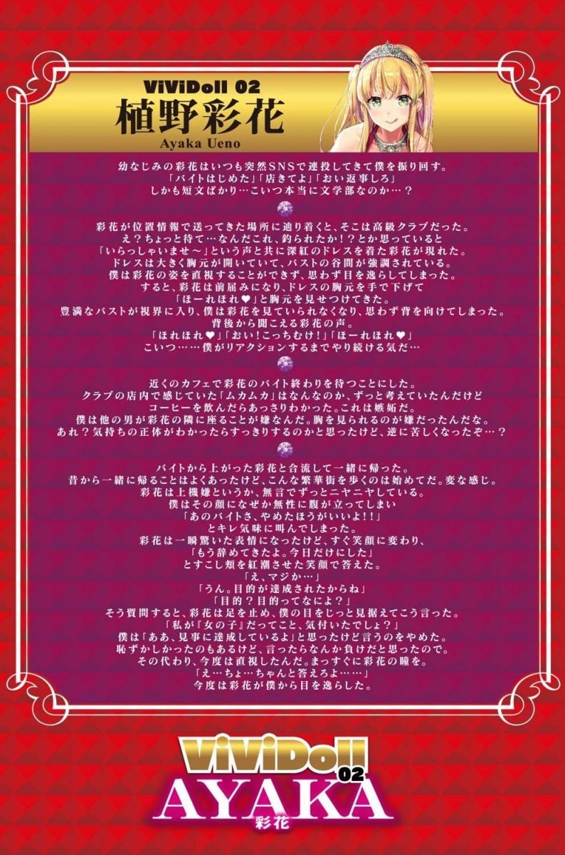 ViViDoll AYAKA Dual Use Torso Type Onahole 8