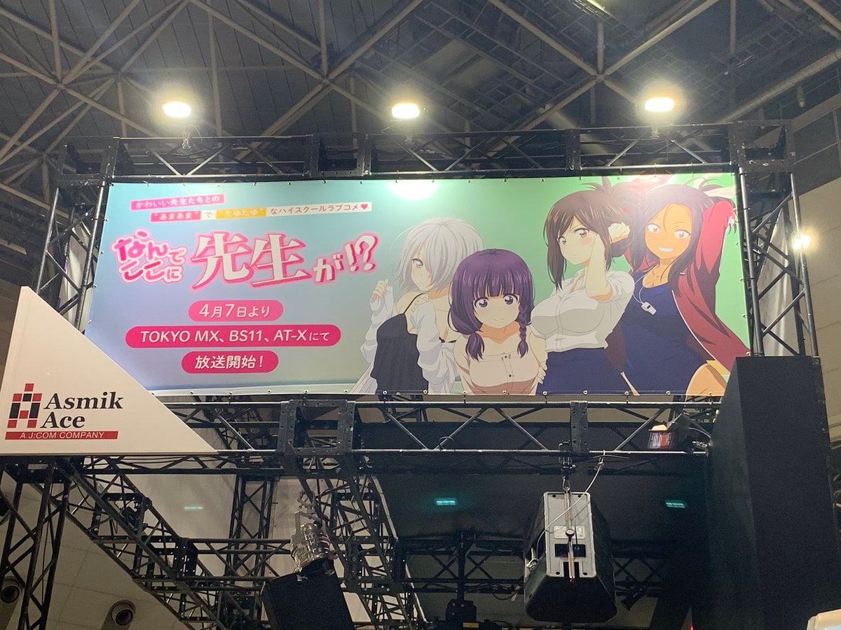 Why The Hell Are You Here Teacher Booth Featured Life Sized Characters With Realistic Breasts 4