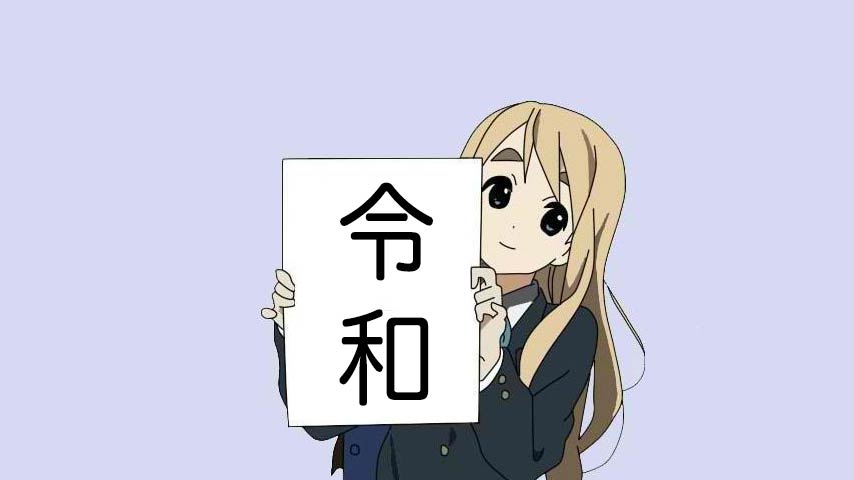 Imperial Era Name Reiwa