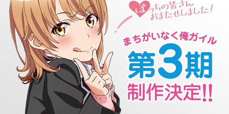 Oregairu Season 3 Featured Image