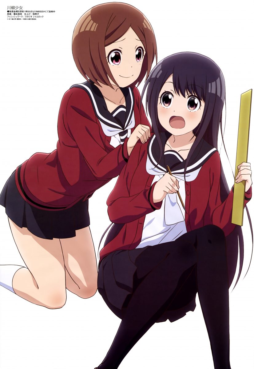 Megami Magazine June 2019 Anime Posters Senryu Girl