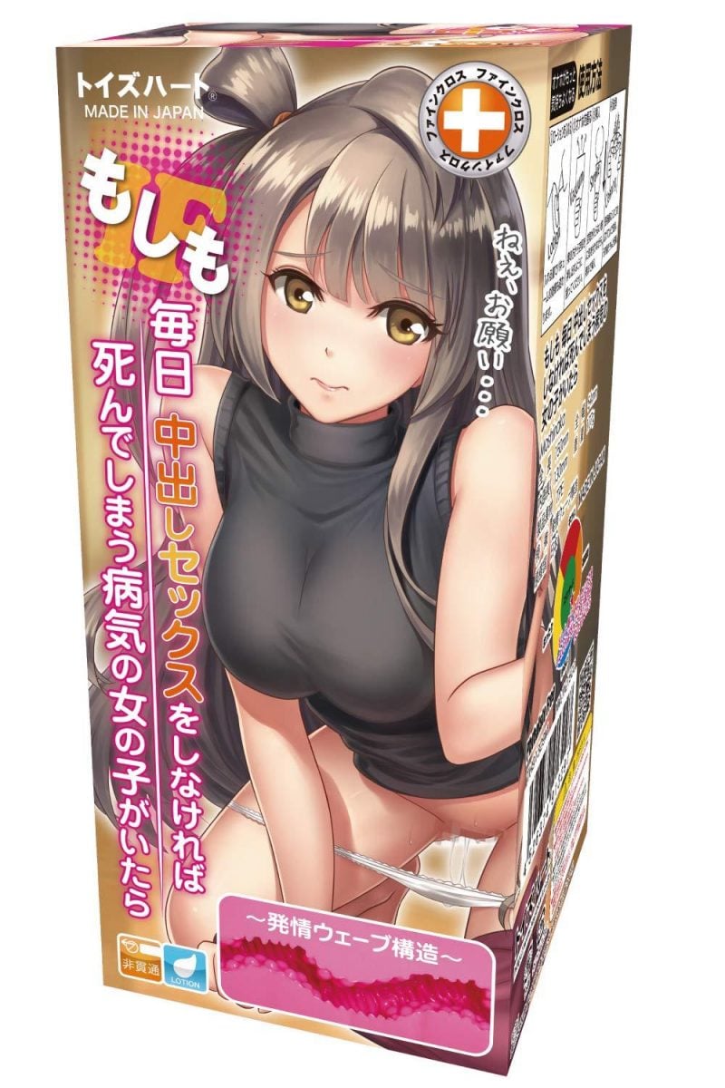 Moshimo Daily Nakadashi Girl Onahole MoshiNaka 1