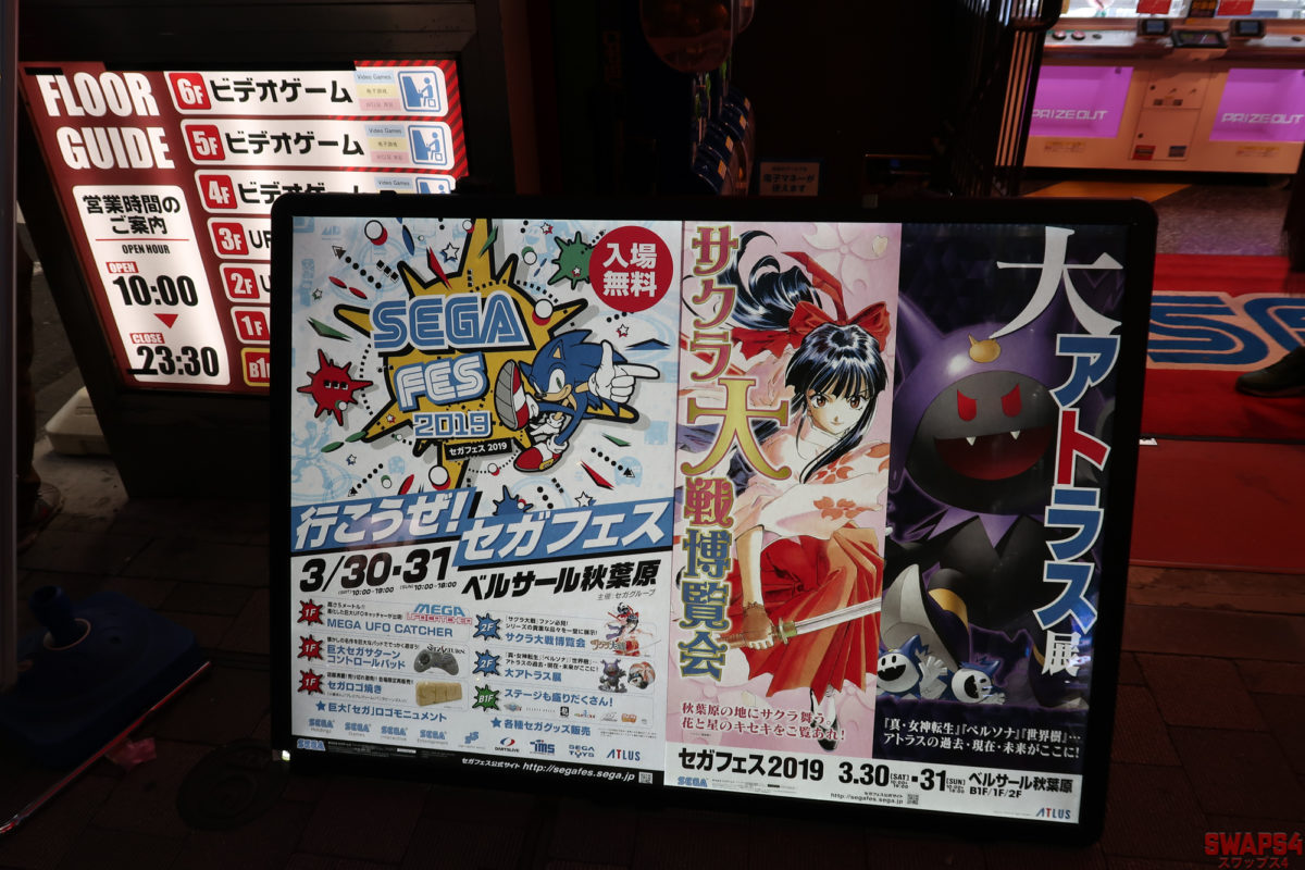 SEGA Festival 2019 At Akihabara In Tokyo Japan 0002