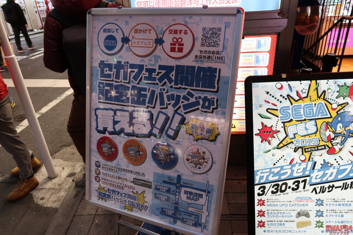 SEGA Festival 2019 At Akihabara In Tokyo Japan 0003