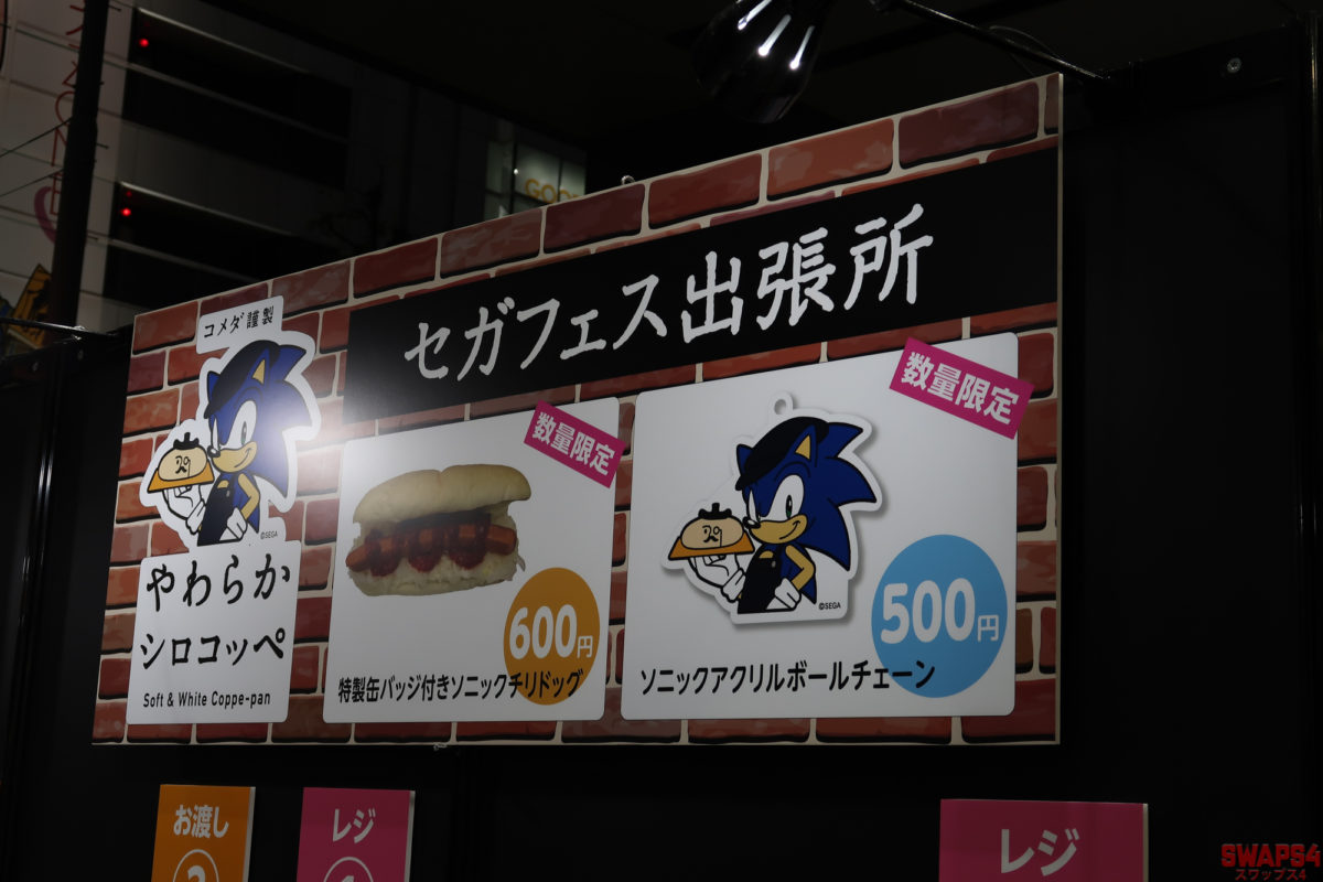 SEGA Festival 2019 At Akihabara In Tokyo Japan 0013