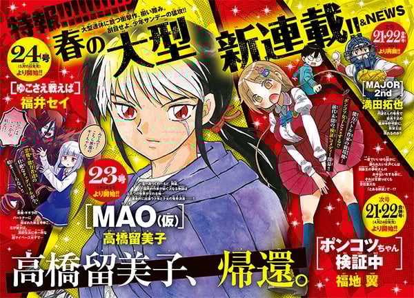 Mao Cover