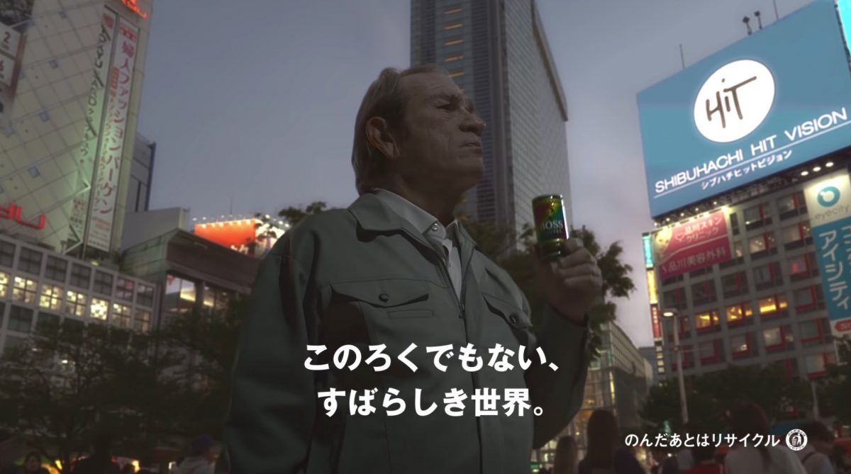 Saying Farewell To Heisei With Tommy Lee Jones