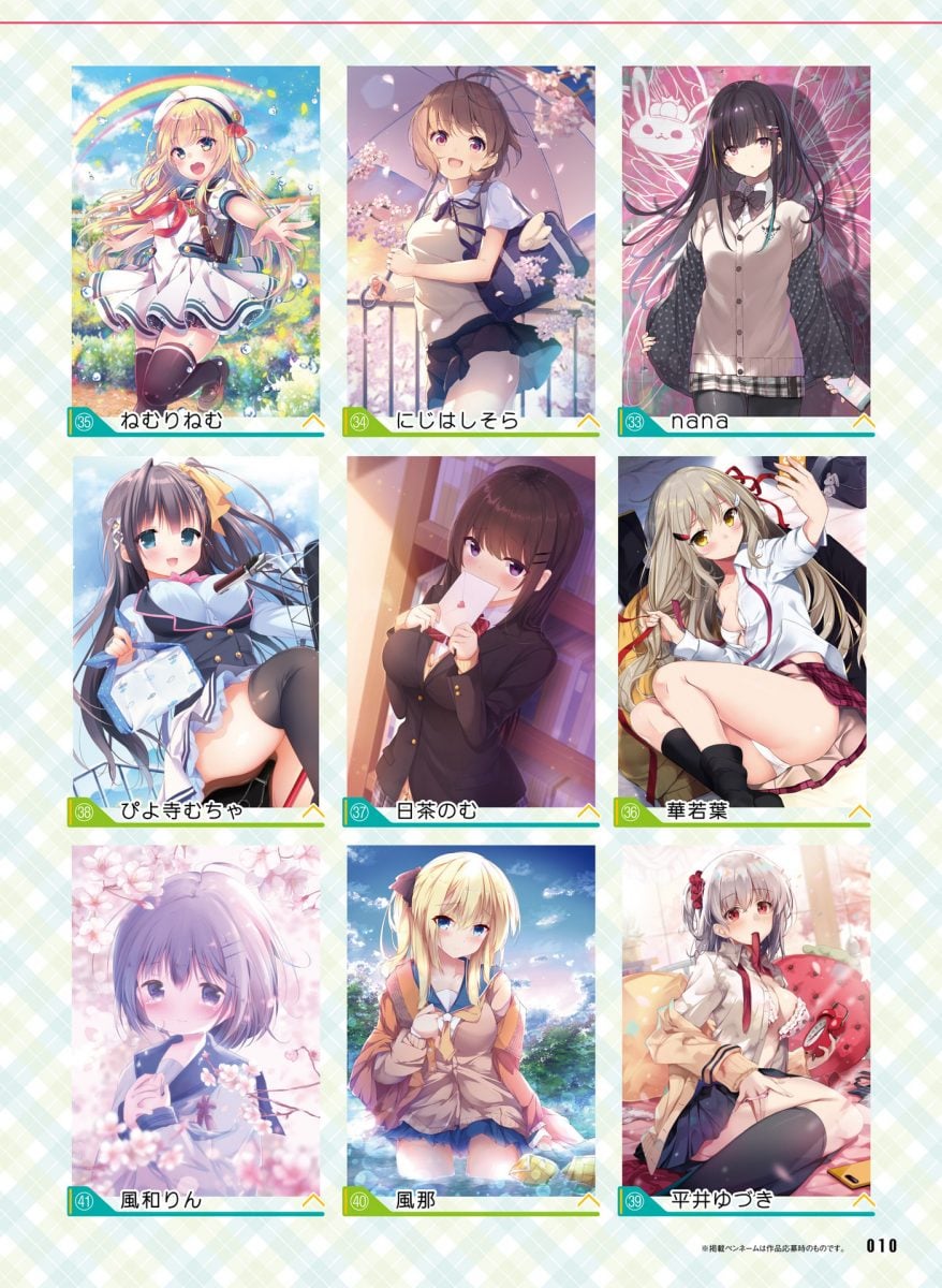 Dengeki Moeoh June 2019 0011