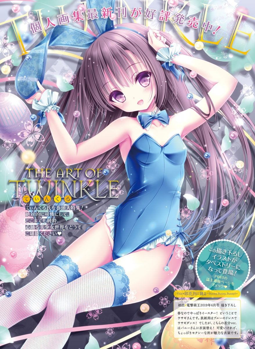 Dengeki Moeoh June 2019 0014