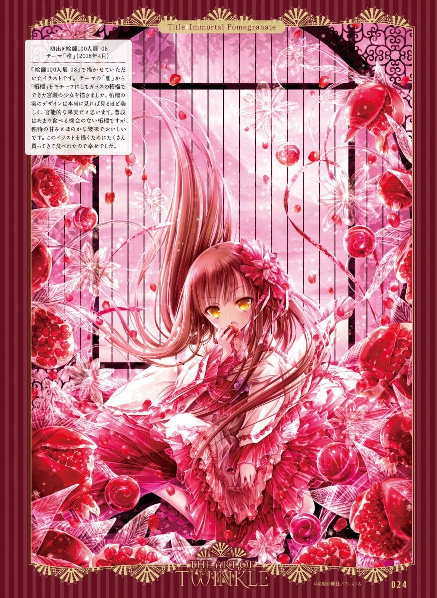 Dengeki Moeoh June 2019 0024