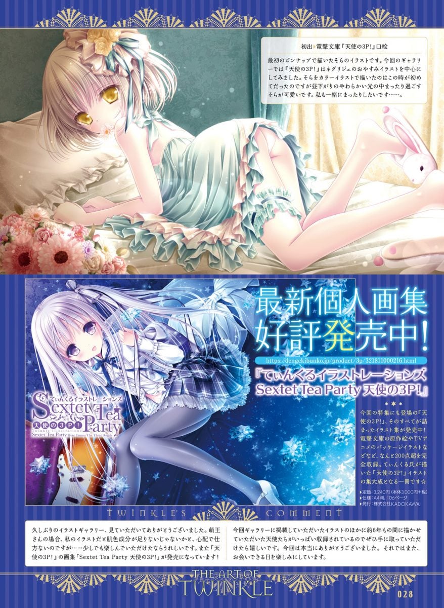 Dengeki Moeoh June 2019 0028
