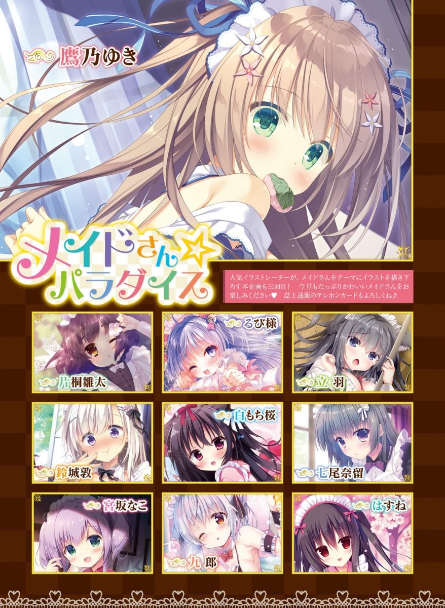 Dengeki Moeoh June 2019 0029