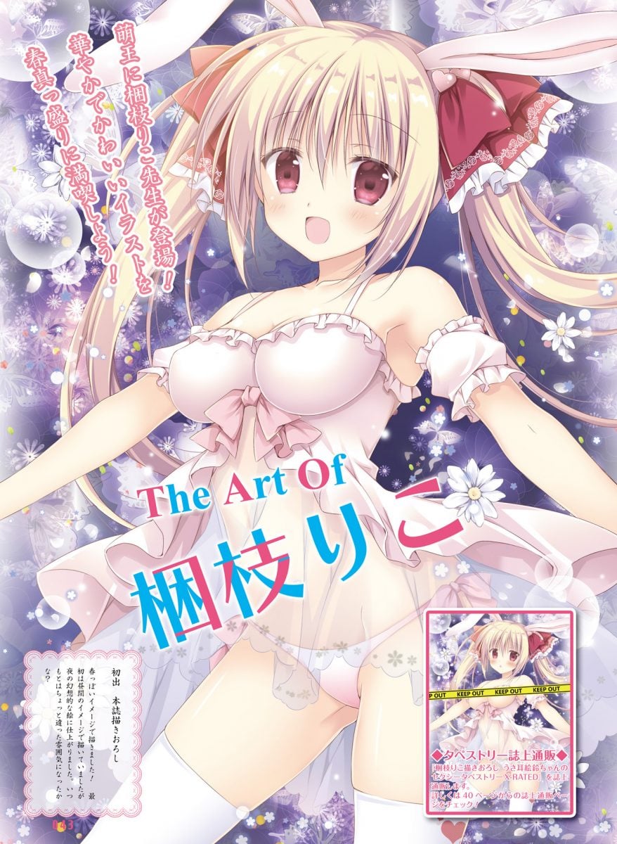 Dengeki Moeoh June 2019 0040