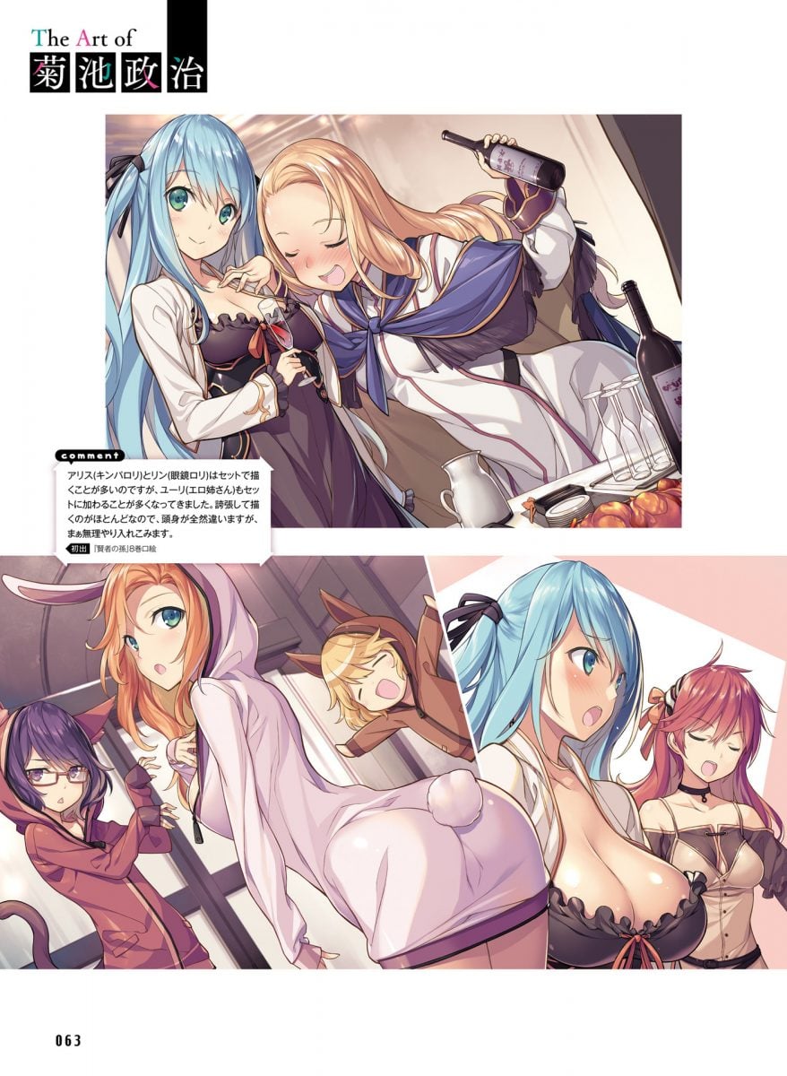 Dengeki Moeoh June 2019 0056