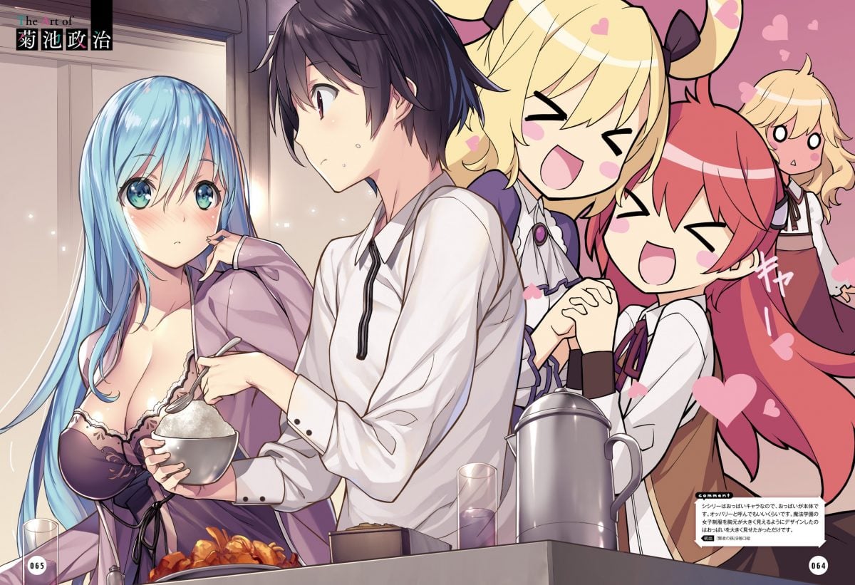 Dengeki Moeoh June 2019 0057