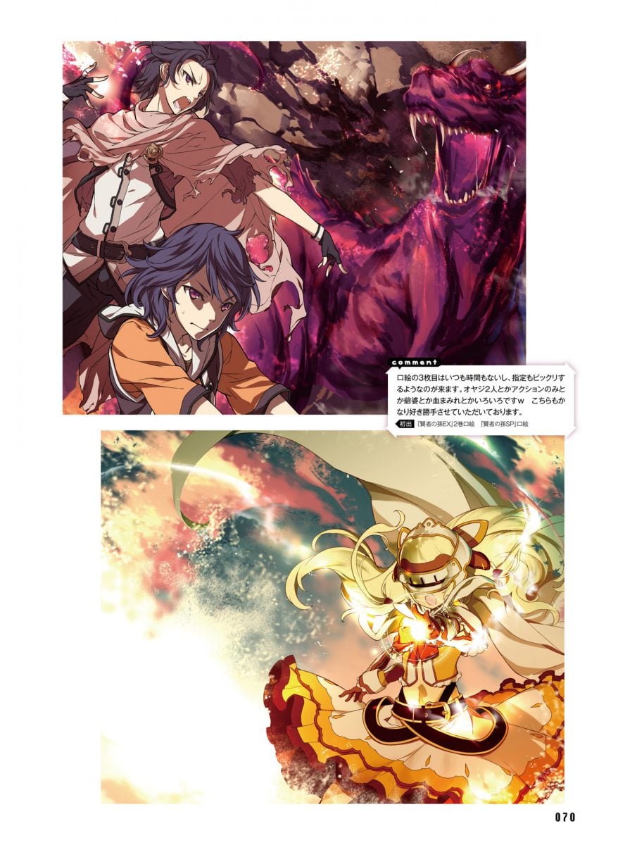 Dengeki Moeoh June 2019 0061