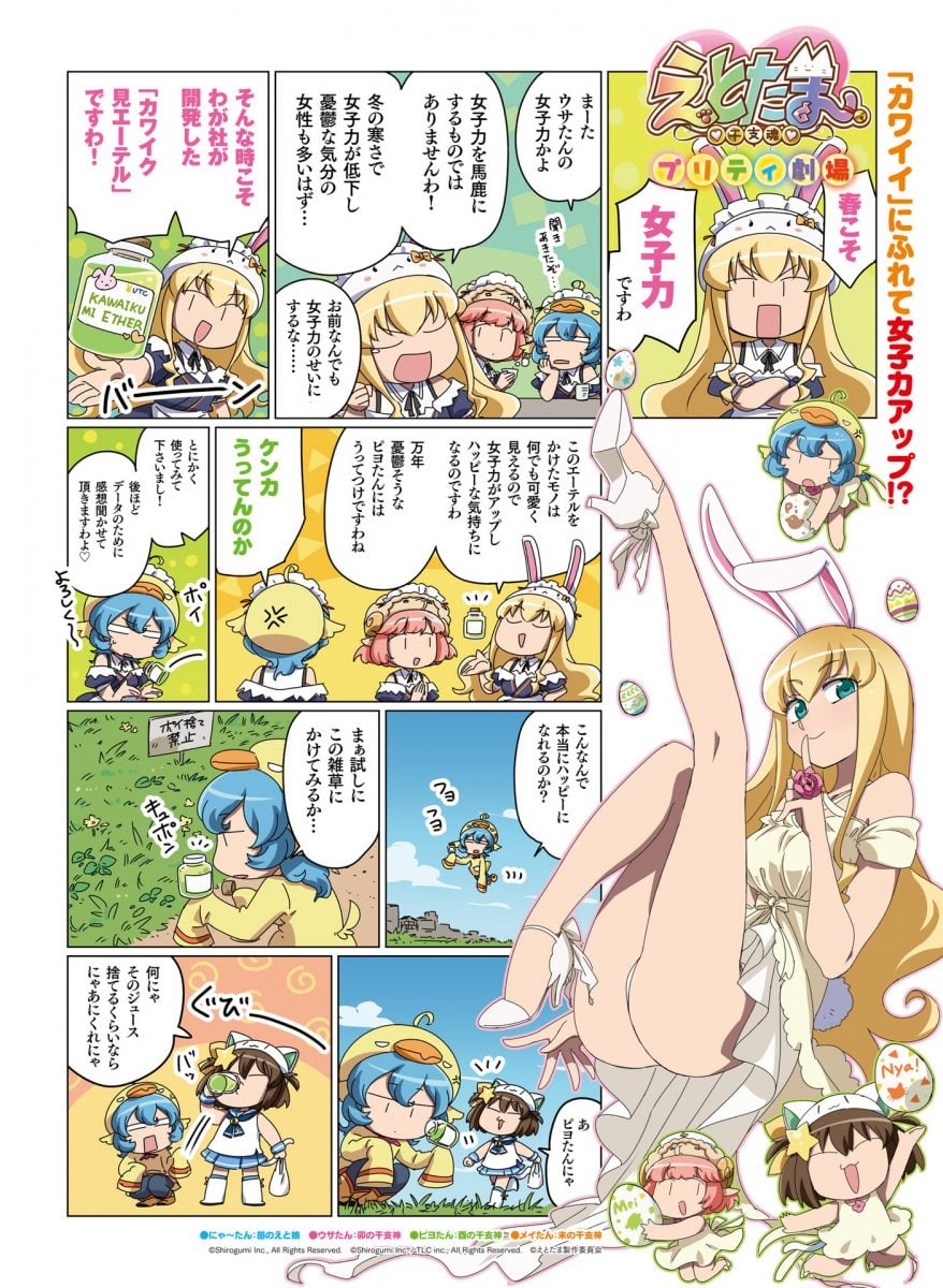 Dengeki Moeoh June 2019 0066