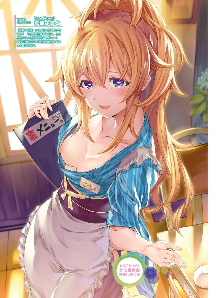 Dengeki Moeoh June 2019 0077