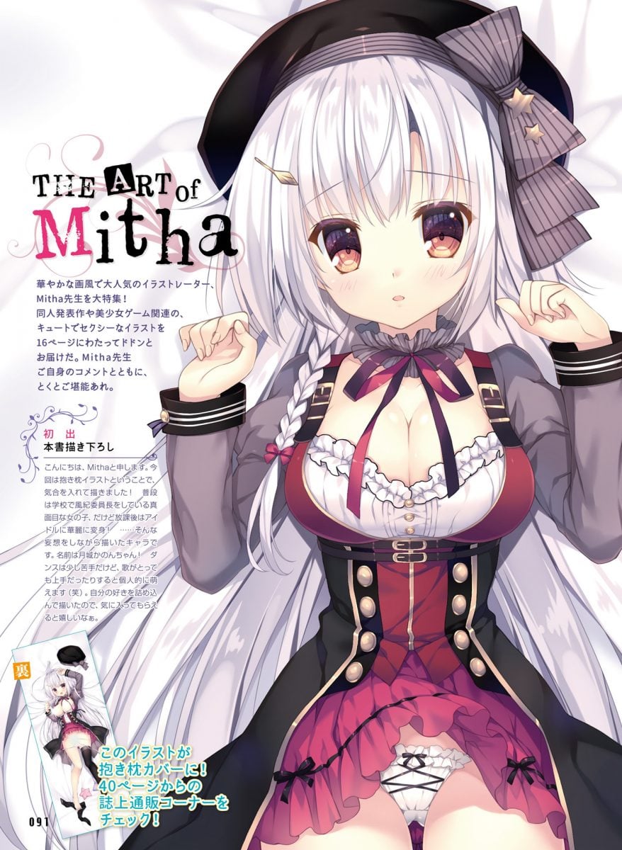 Dengeki Moeoh June 2019 0078