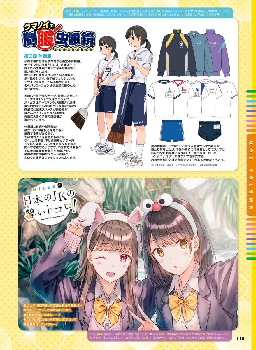 Dengeki Moeoh June 2019 0103