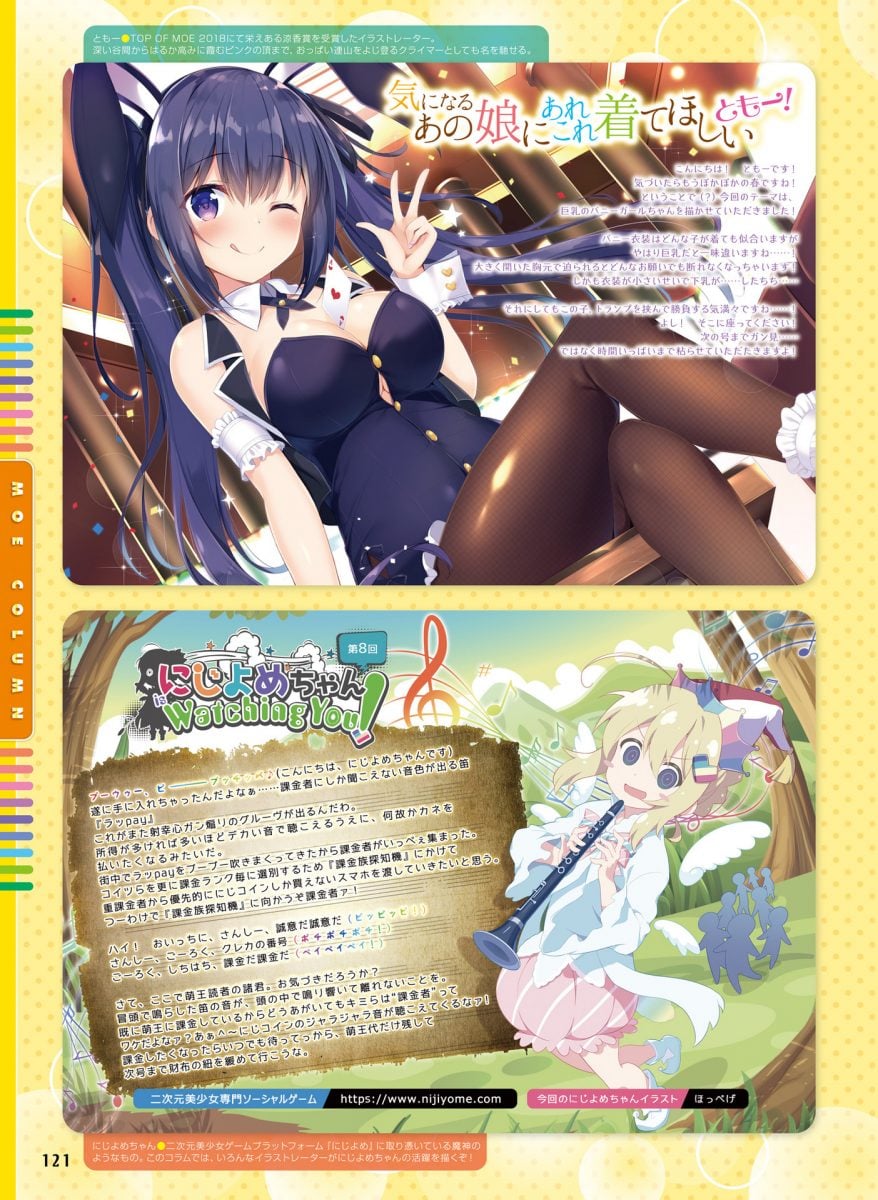 Dengeki Moeoh June 2019 0106