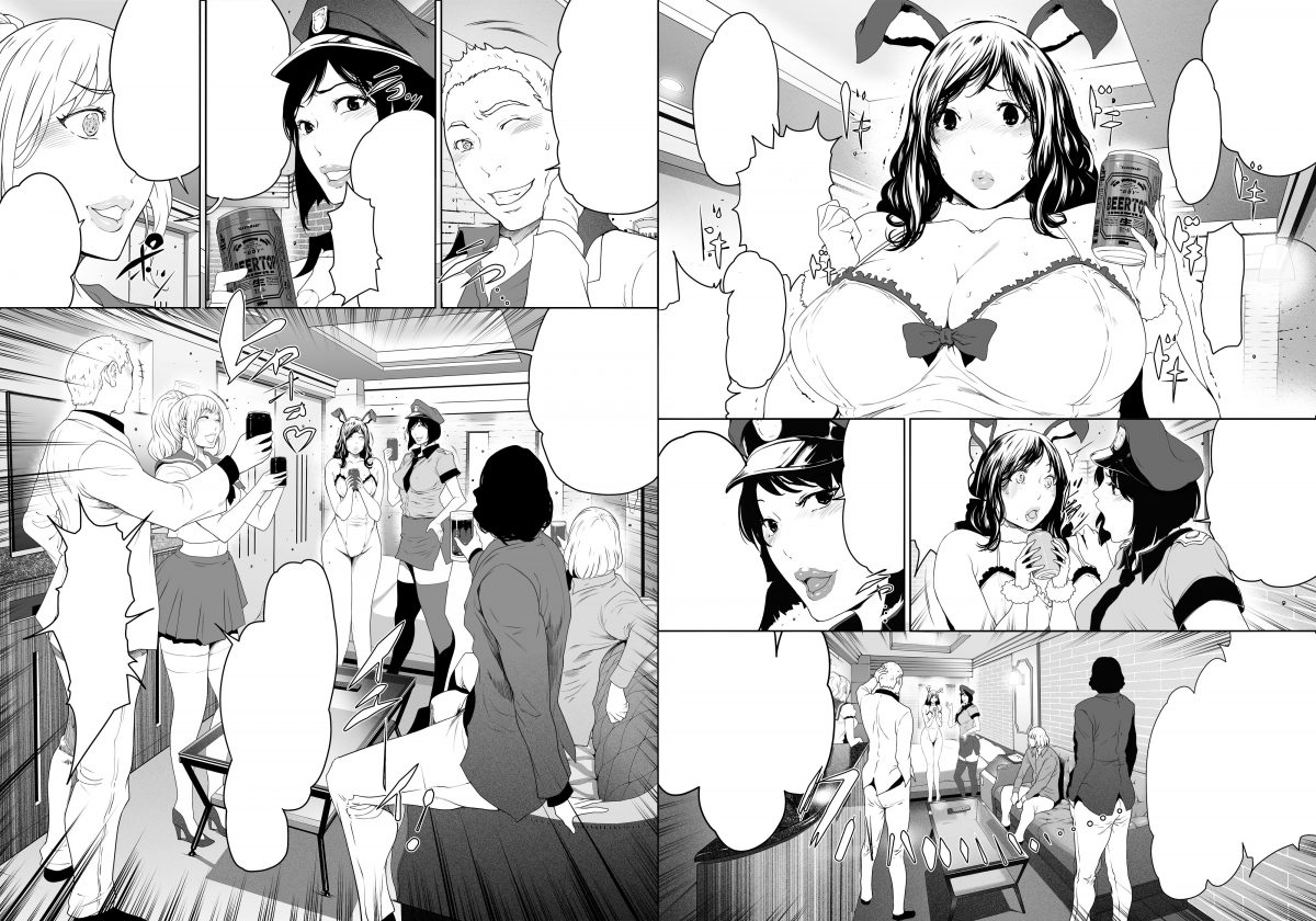 Japanese Artist LINDA Campaign Sample Page 0004