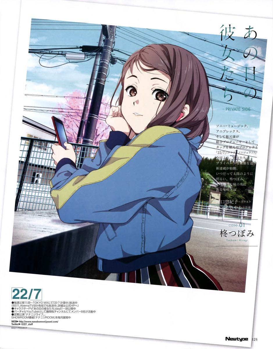 Newtype May 2019 0009