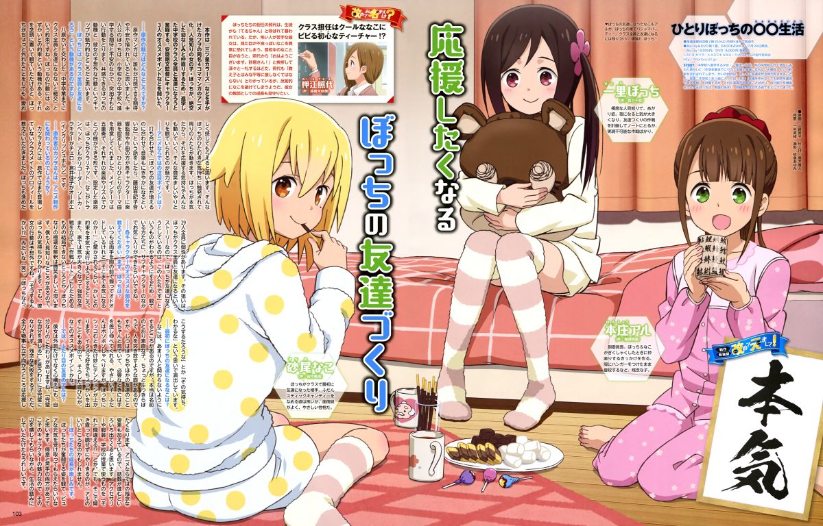 Newtype May 2019 0013