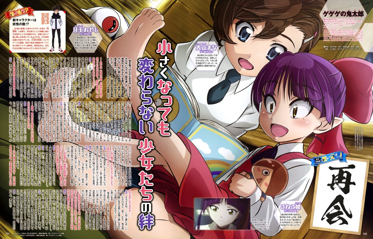 Newtype May 2019 0014