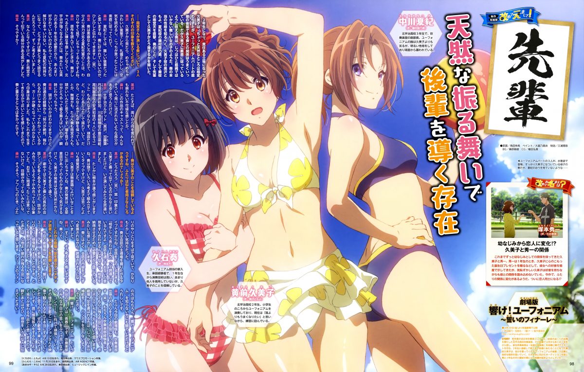 Newtype May 2019 0015