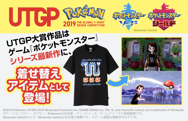 Pokemon Shirt Competition