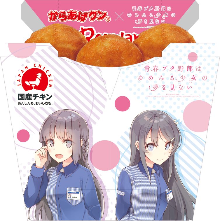 Seishun Buta Yarou Lawson Promo Goods 5