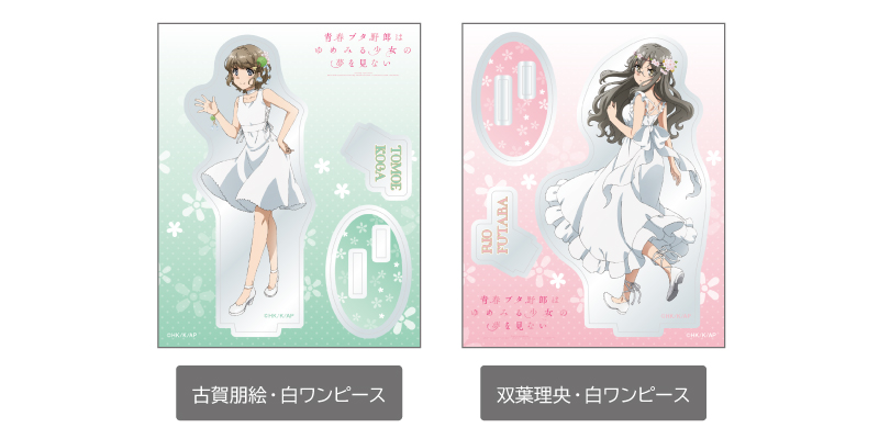 Seishun Buta Yarou Lawson Promo Goods 7