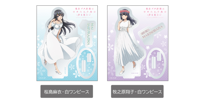 Seishun Buta Yarou Lawson Promo Goods 8