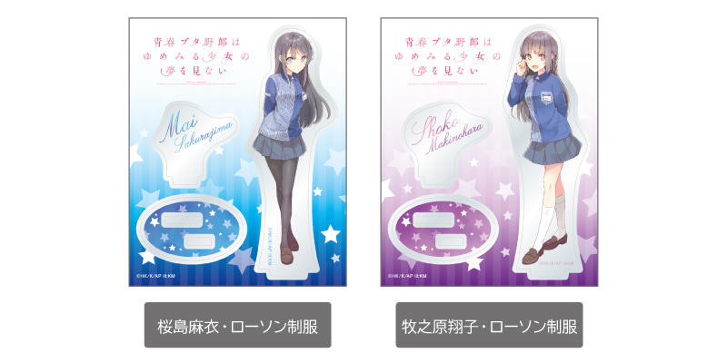 Seishun Buta Yarou Lawson Promo Goods 9