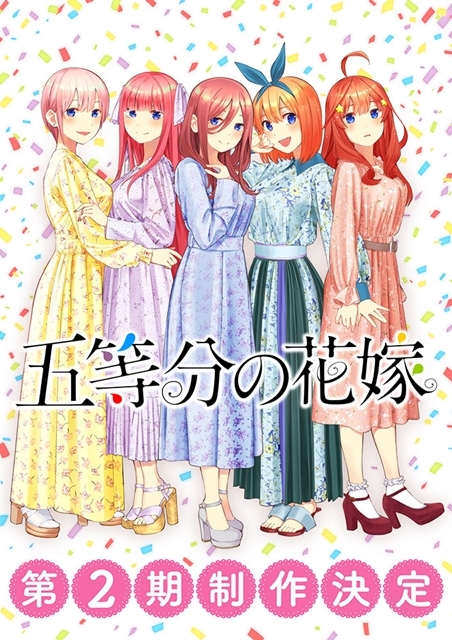 The Quintessential Quintuplets Second Season Visual