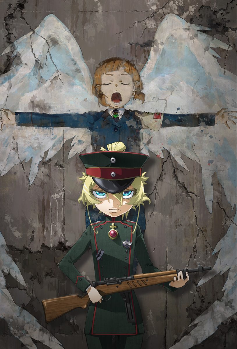 The Saga Of Tanya The Evil Movie Poster