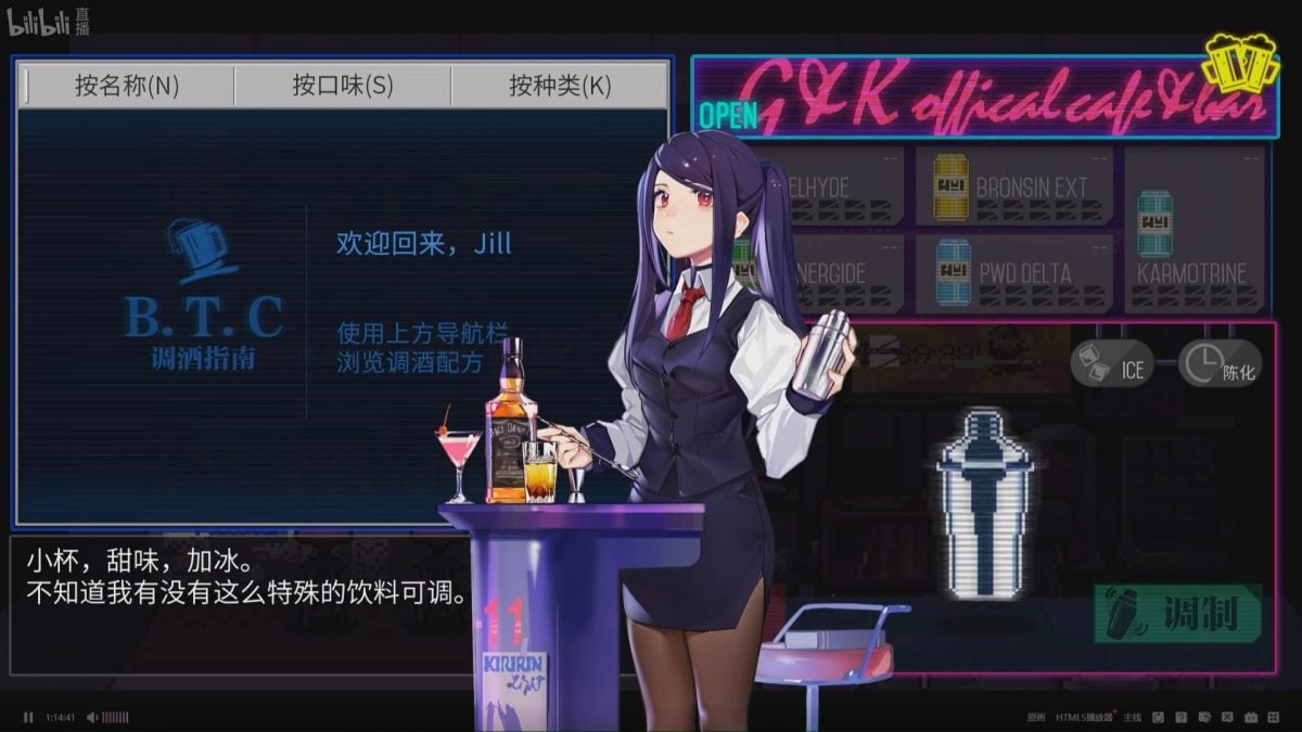 VA 11 HALL A Girls Frontline Collab Key Visual 01