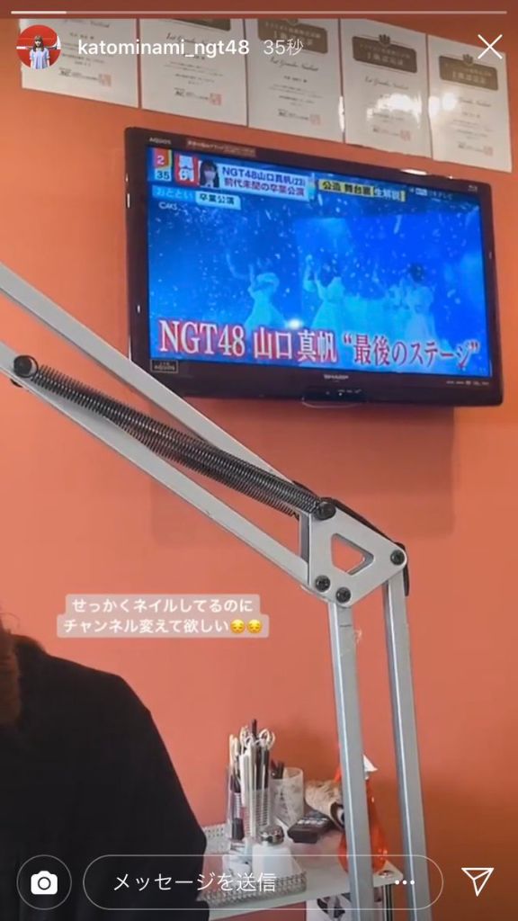 Kato Minami Instagram