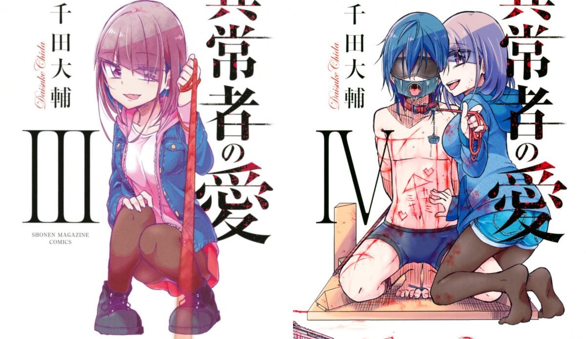 Ijousha No Ai Manga Banner