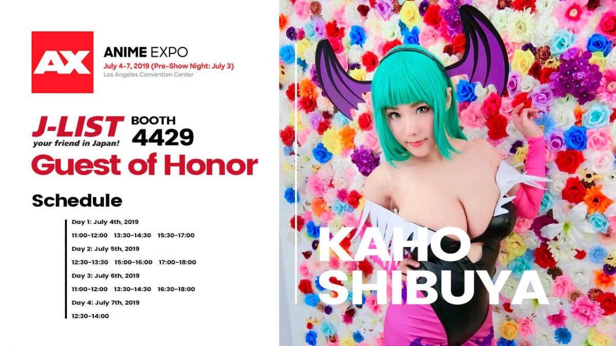 J List At Anime Expo 2019 Guest Of Honor Kaho Shibuya 0001