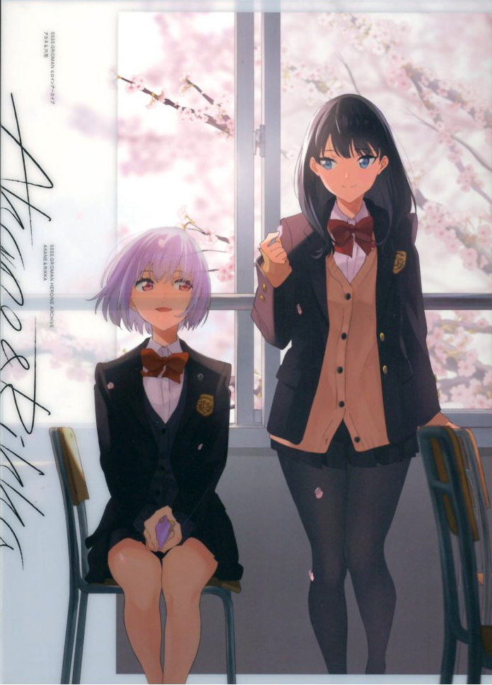 SSSS GRIDMAN Heroine Archive Akane And Rikka Art Book 0001