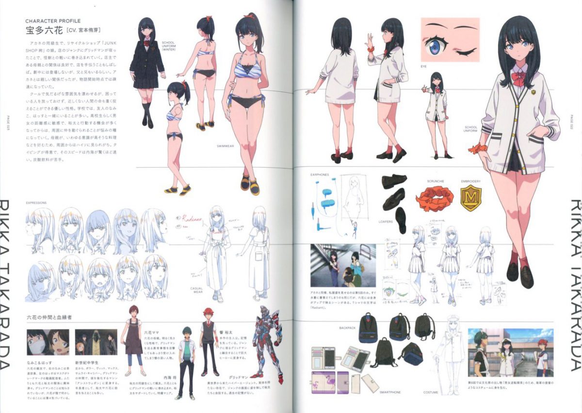 SSSS GRIDMAN Heroine Archive Akane And Rikka Art Book 0008
