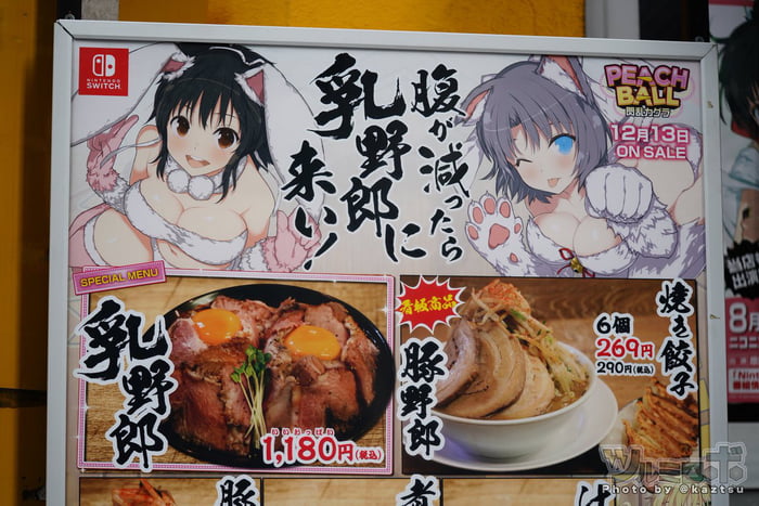 Senran Kagura Ramen Collaboration Features Busty Waitresses 4