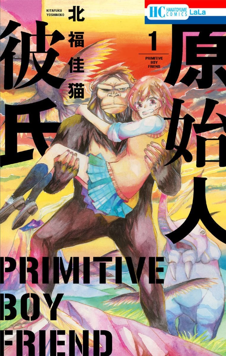 Anime Expo 2019 Seven Seas Entertainment Primitive Boyfriend