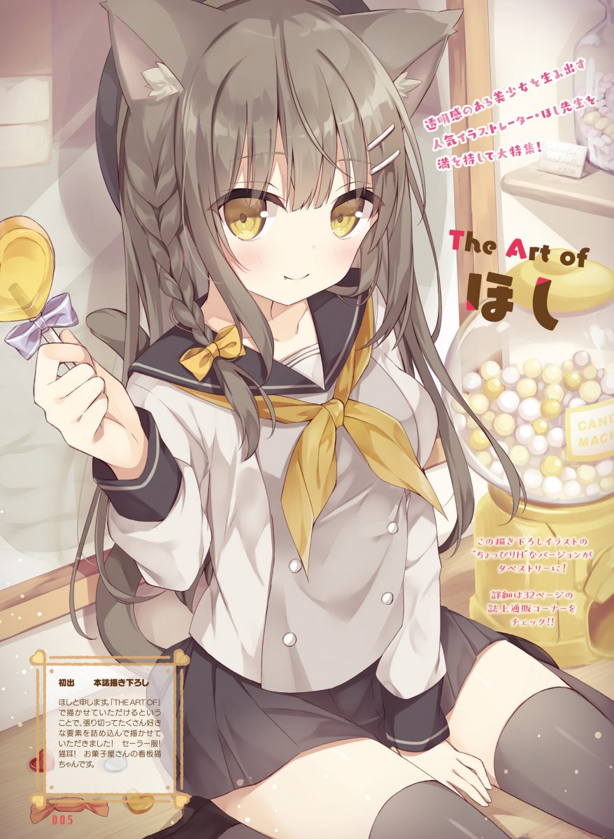 Dengeki Moeoh August 2019 0006