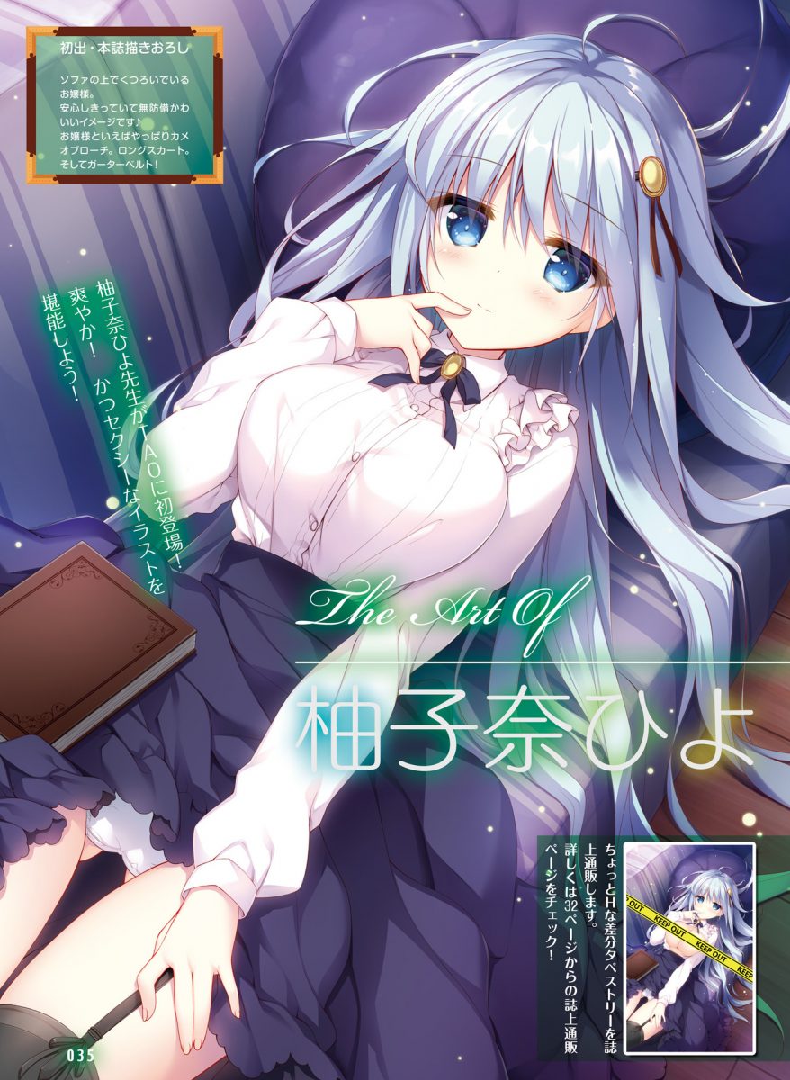 Dengeki Moeoh August 2019 0032