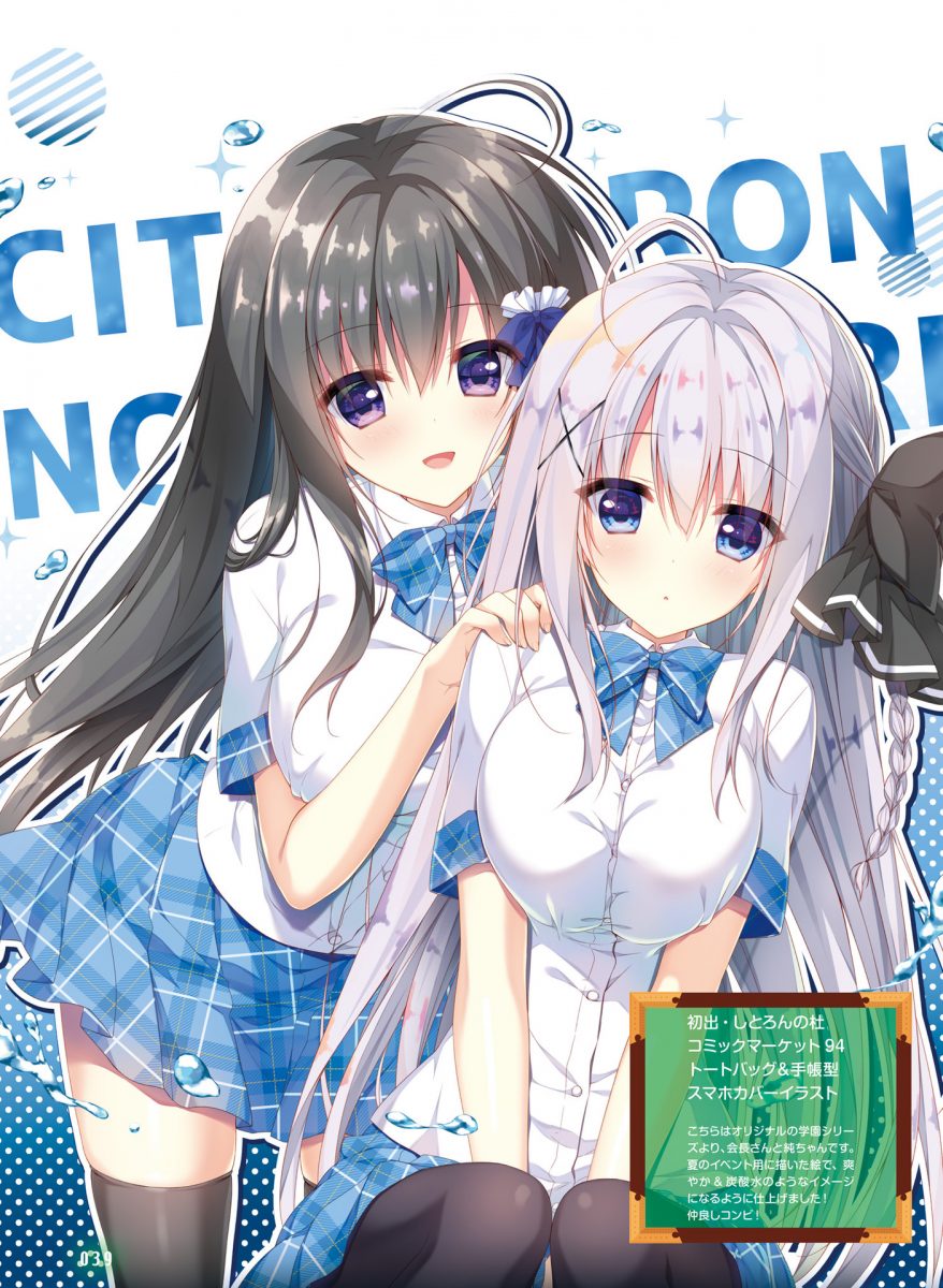 Dengeki Moeoh August 2019 0035